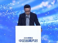 阿里云加码支持中企出海