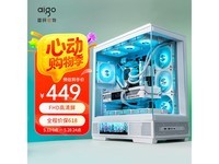 爱国者星璨白色ATX机箱限时特惠449元