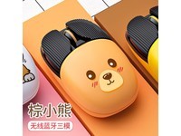 棕小熊银雕蓝牙鼠标,无线充电高性价比