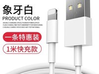 iWosty苹果快充数据线12.3元超值入手