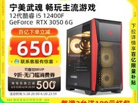 Ngame宁美武魂游戏主机促销价低至1799元