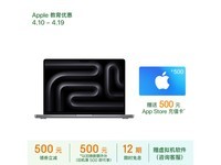 ޡ2023M3 MacBook Pro 14ӢʼǱؼ11638Ԫ