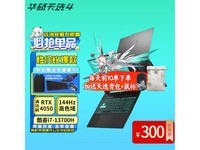 【手慢无】华硕天选3笔记本电脑学生专属好价来袭！