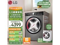  [Slow hand without] LG small cyclone series 10KG ultra-thin washing and drying all-in-one machine: efficient and intelligent new household appliances
