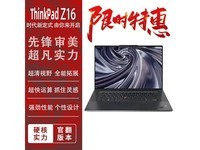 ޡThinkPad Z16 Gen2棺Ч֮ѡ16:10Ļᱡ7559Ԫ!