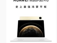 ʷǿƽ塱Ϊ MatePad Pro 13.2 Ӣ 11  26 շ