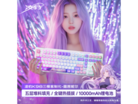 键盘中的精品 凌豹K98客制化机械键盘只要279!
