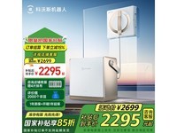 科沃斯窗宝W2SPRO擦窗机器人高效清洁便携基站