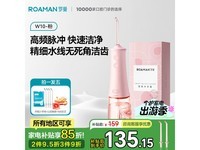 罗曼W10电动冲牙器樱花粉款高效清洁便携设计大水箱