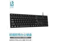 灵蛇K200黑色有线薄膜键盘京东仅需16.9元