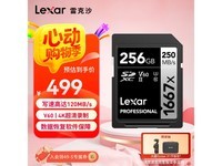 雷克沙PROFESSIONAL SD存储卡256GB促销