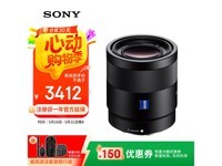 索尼SEL55F18Z镜头京东活动价3412元