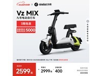 九号Vz MIX电动自行车,原价3099现2699
