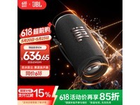 JBL FLIP6户外蓝牙音箱限时特惠482元