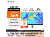 KTC H25B7显示器京东优惠,到手价313元