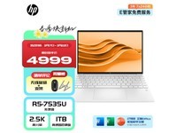  [Slow in hand] Limited time discount of 1000 yuan for the launch of HP's new flagship notebook