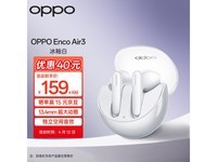 【手慢无】OPPO Enco Air3半入耳式真无线降噪蓝牙耳机到手139元