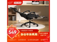 【手慢无】京东京造人体工学椅到手价549 超值！