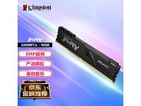  [Slow hand] Superfrequency artifact! Kingston 16GB DDR4 memory 239 yuan package mail rush purchase in progress
