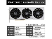 Ӱ GeForce RTX 4070 Ti SUPER ۺ6199Ԫ