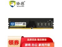 ЭDDR4 2400 16Gڴ9ɱֻҪ59