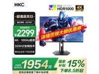 HKC G27M7显示器,高性能优惠价1824元