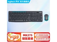 罗技MK275无线键鼠套装京东价95元