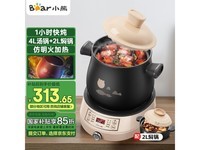 小熊DSG - B40J3 4L杏色电炖锅京东优惠价349元
