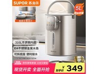 苏泊尔5L电热水瓶,京东活动价低至232元
