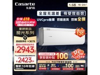 卡萨帝揽光星悦版空调:母婴优选,低价2567元