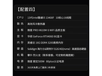 IPASON战神台式机京东促销,到手价4299元