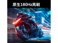 创维27英寸电竞显示器F27G30Q Pro限时特惠,叠加补贴仅679元