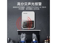 海康威视燃气报警器限时特惠58.14元