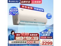  [Slow hands] Greeyunjia series air conditioner costs only 1787 yuan