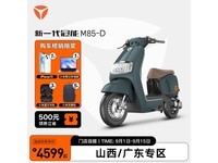 智能新国标出行更便捷！