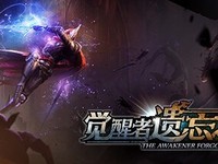 3Droguelike游戏《觉醒者：遗忘之誓》发售 支持中文