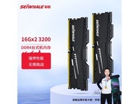 枭鲸台式内存条32G(16Gx2)3200电竞版仅219元