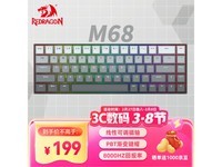 REDRAGON红龙M68磁轴机械键盘京东促销价155元
