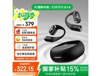 漫步者Comfo Solo蓝牙耳机苍穹黑非入耳式舒适佩戴