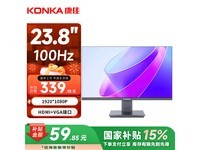 康佳KM2412显示器京东特惠仅337元享多重优惠