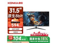 康佳31英寸显示器KM3219高清微边框仅590元