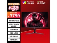 【手慢无】AOC冠捷U32G3X显示器特价促销 4K显示器只要3799元