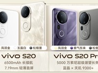 vivo S20 / Pro ֻɫع⣺¶סī