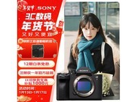 索尼A7 IV微单相机价格崩盘！12406元入手