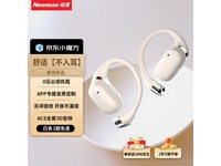  [Slow hands] Newman's concept of bone conduction Bluetooth headset has arrived at a discount of 188 yuan!