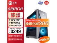  [Slow in hand] Another 500 points down for popular models, and the performance of Ningmei DIY computer mainframe is strong, reaching the hand price of 3249 yuan