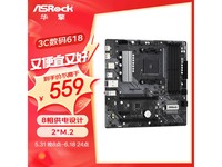  [Slow Hands] The motherboard of Huaqing B550M Phantom Gaming 4 is at a special price of 559 yuan!