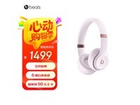 Beats Solo 4云彩粉蓝牙耳机限时特惠