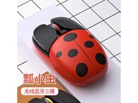 银雕瓢小虫蓝牙鼠标,39.9元可入手