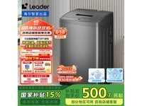海尔智家波轮洗衣机全自动7公斤,现价405元限时抢购